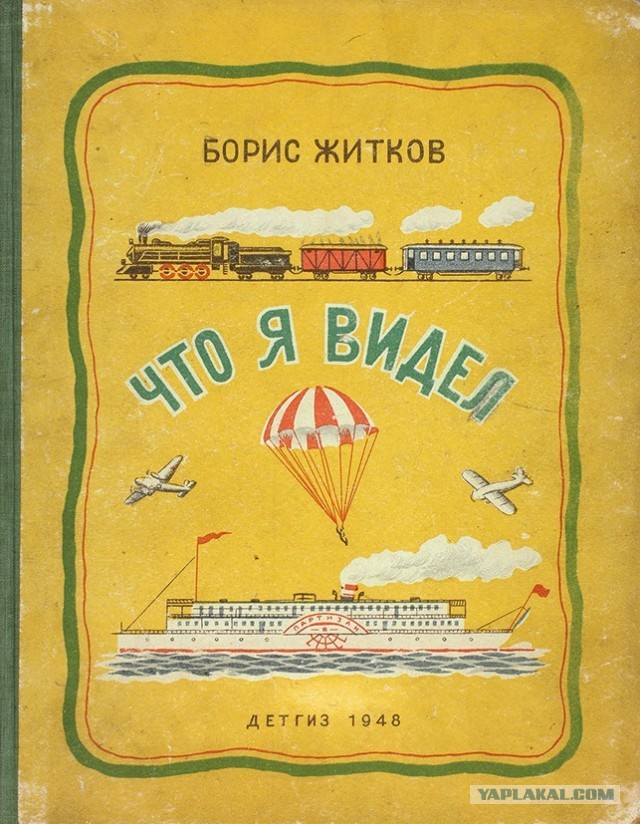 Книги, которыми мы зачитывались. "Хиты" приключенческого и исторического жанра из нашего детства