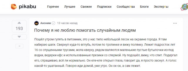 Не люблю помогать случайным людям⁠⁠...