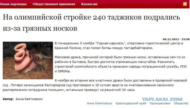 Как строится Подмосковье