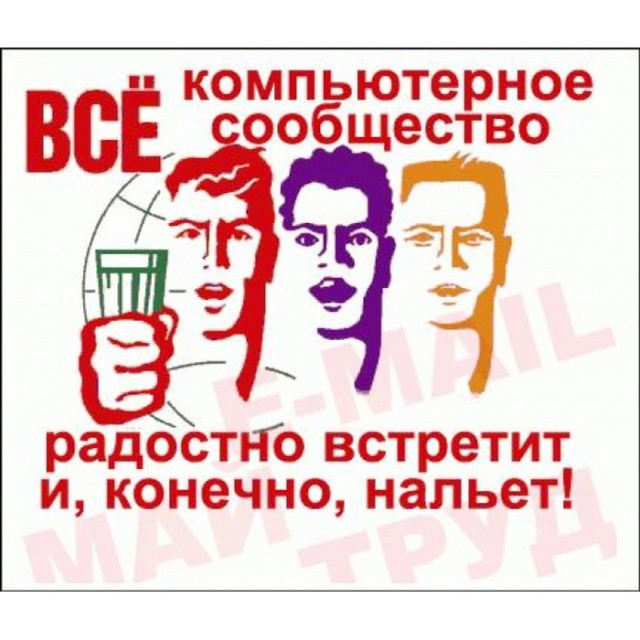 С днем системного администратора!
