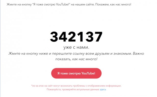 МИД призвал россиян отказаться от YouTube и осваивать Rutube