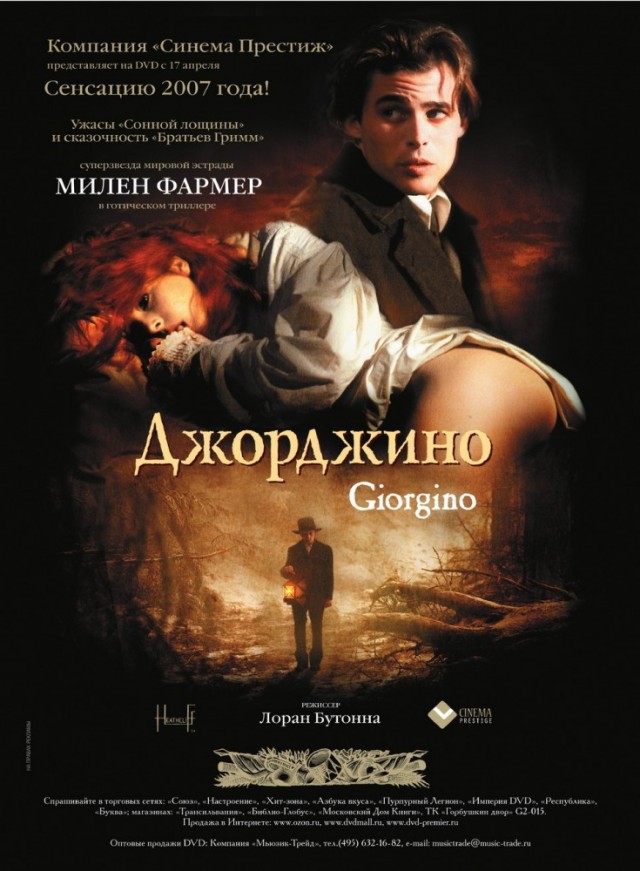 Милен Фармер - 63