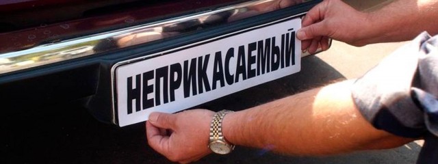 Госдума приняла закон о лишении прав на срок до 1,5 лет за использование устройств, скрывающих госзнаки