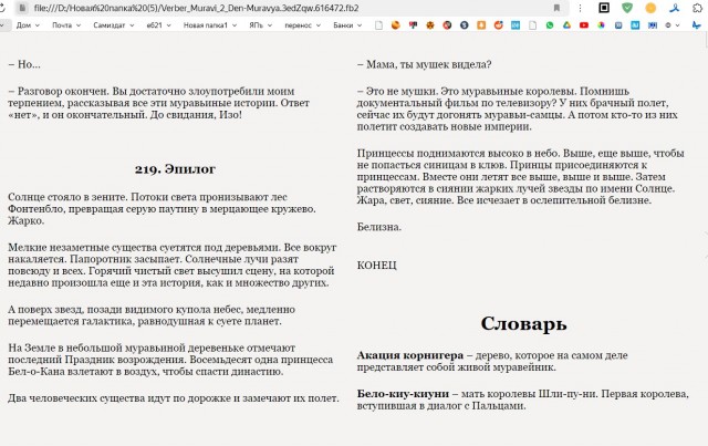 Онлайн-библиотека «Флибуста» продолжит работу