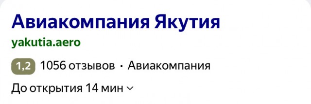 Глава Управления Росреестра по Нижегородской области кинула пакет с пустыми бутылками в лицо бортпроводнице