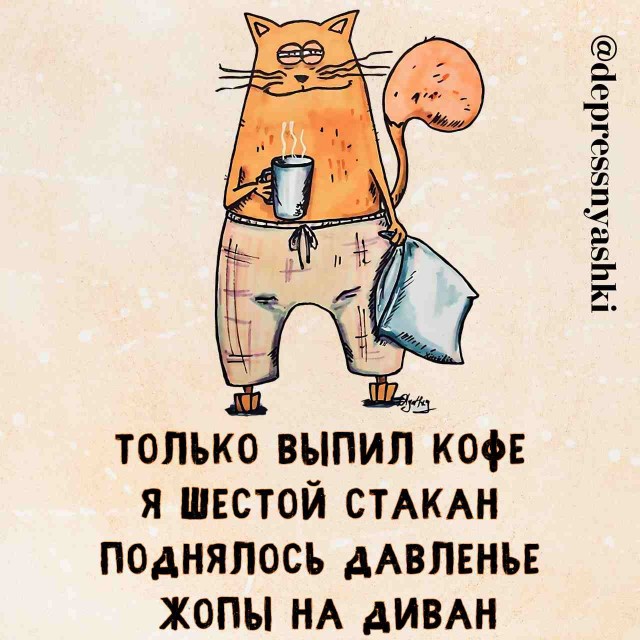 Картинки со стишками депресняшками - 6