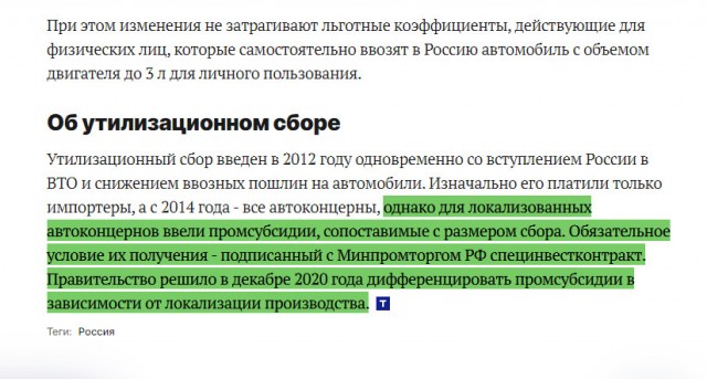 Досвидос, электрички
