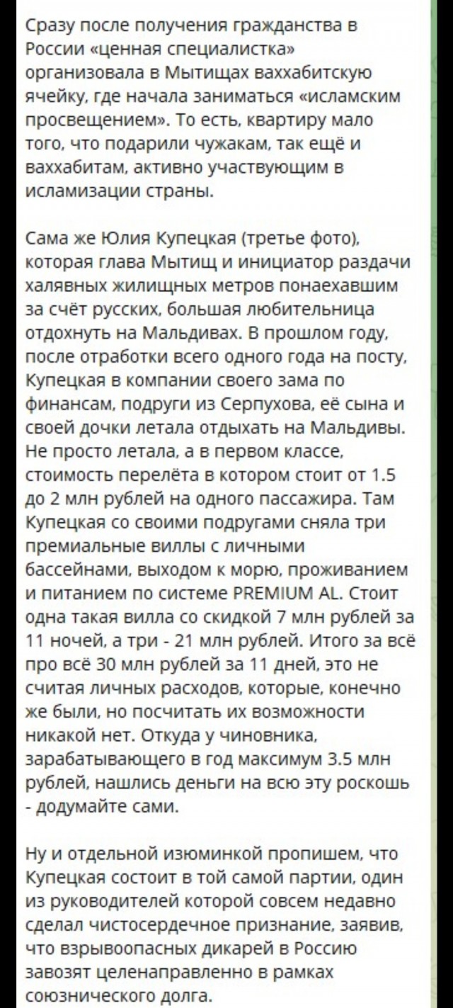 Собственно чем занимается получившая квартиру семья Самадовых в Мытищах
