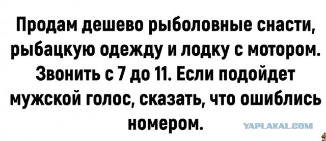 Рыбалка одной рыбы