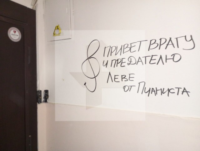 Лёве* из "Би-2" подожгли дверь квартиры в Москве