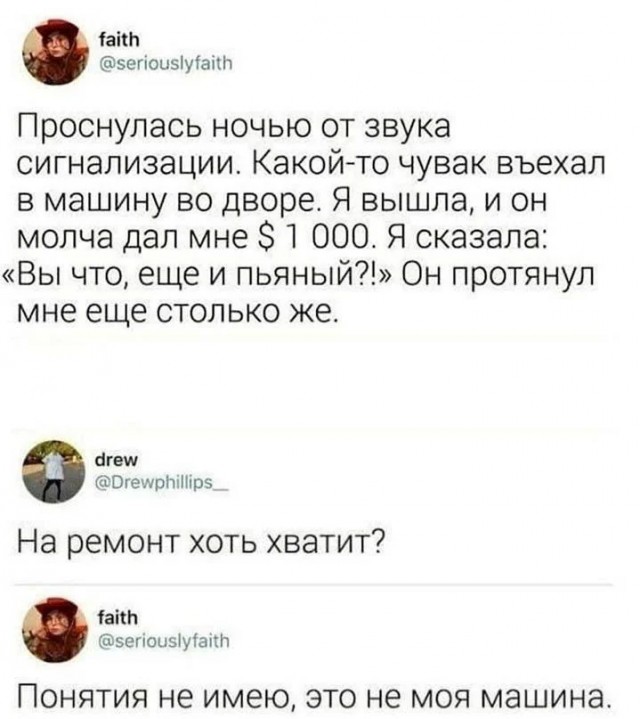 Действительно