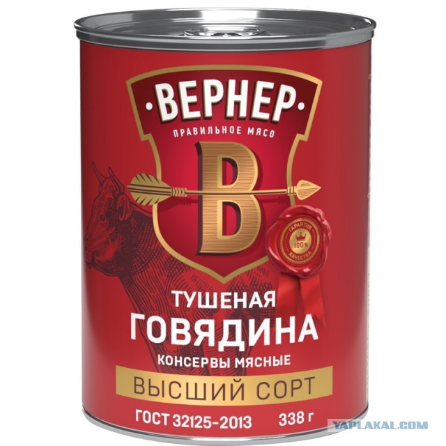 Главпродукт - самая паршивая тушёнка