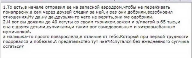 "Дорогой, нам нужно расстаться"
