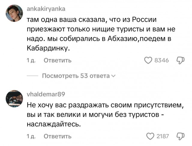 Удивительно нипанятна