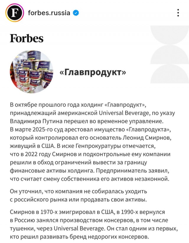 Самые крупные бизнес-активы, изьятые в пользу государства