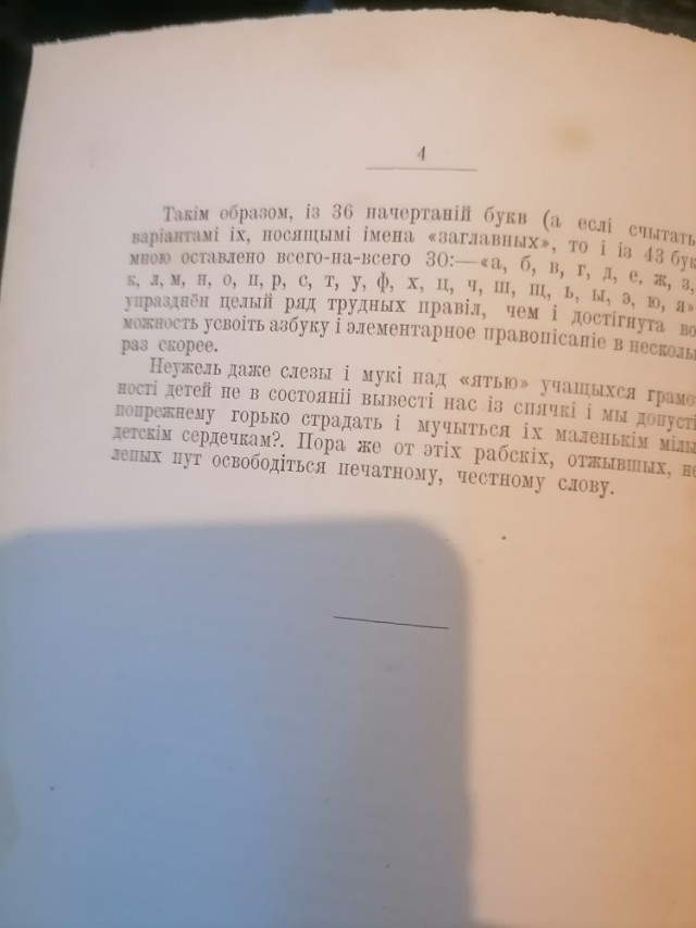 Немного о правилах русского языка
