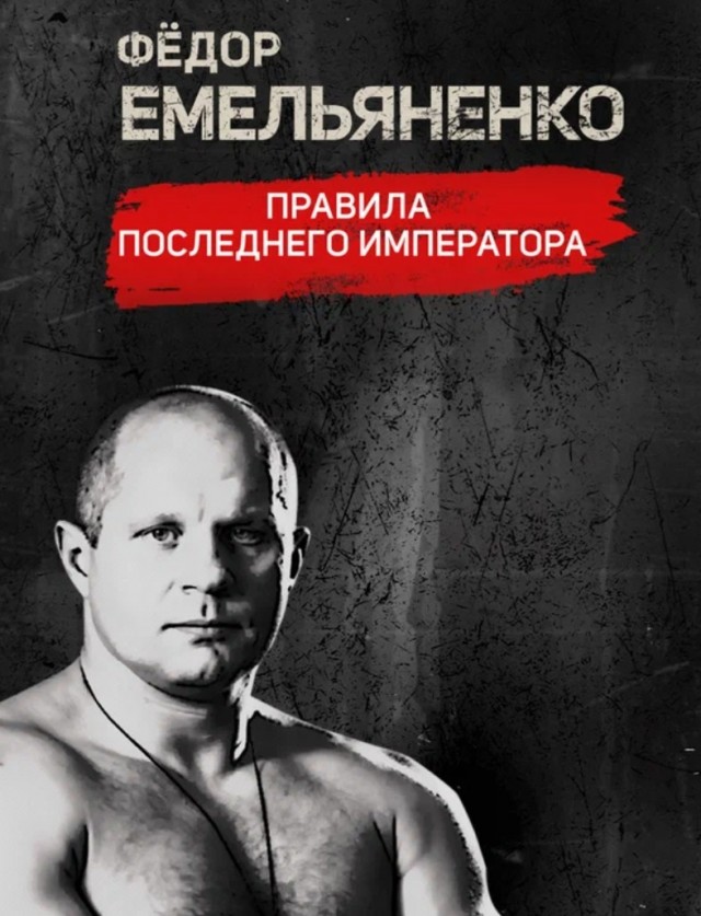 Фёдор