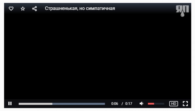 Страшненькая, но симпатичная