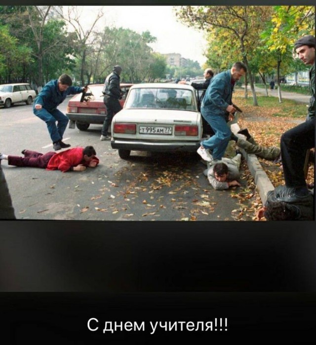 С днём учителя!