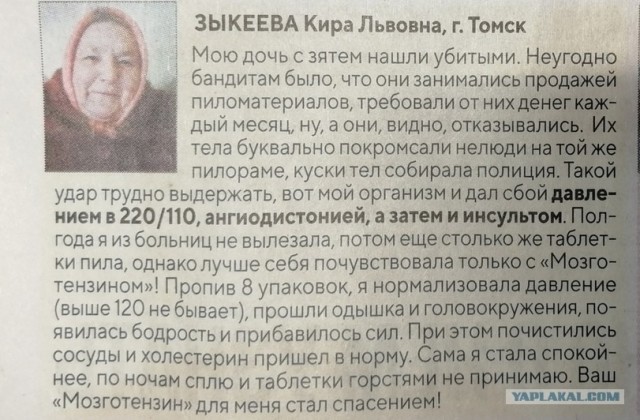 Напомню