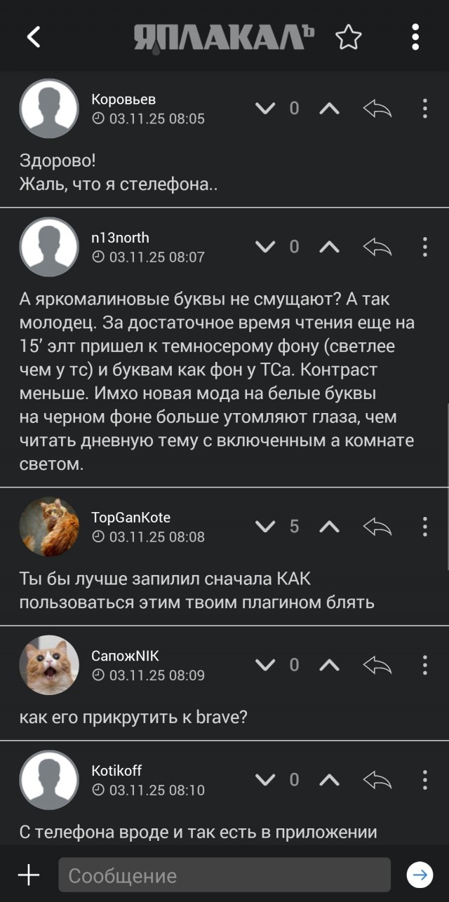 ЯП - тёмная тема