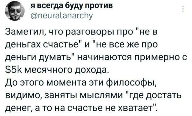 О деньгах