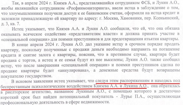 Уважаемый (в кругах) юрист Мнацаканов Владимир Алексеевич о деле Долина - Лурье. Юридические факты