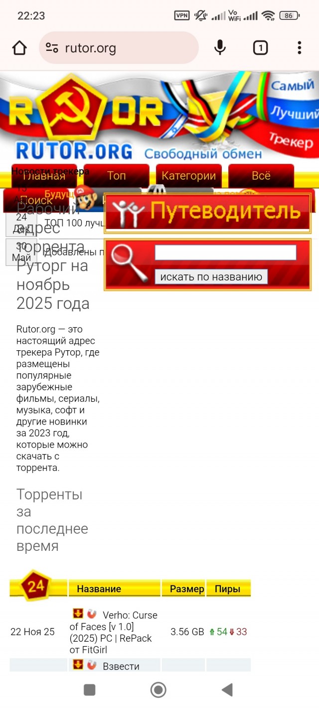 В России началась блокировка популярного VPN-протокола XRay/VLESS