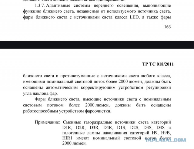 Водителей могут начать лишать прав за ксеноновые фары и мигающие стоп-сигналы