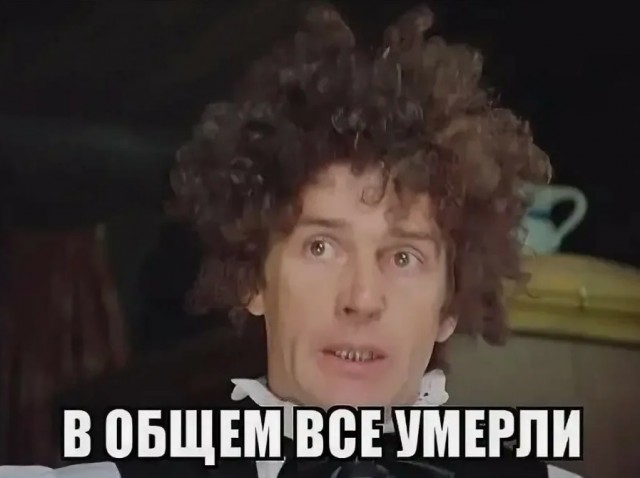 И покатился по наклонной