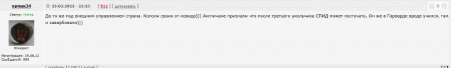 Ковид, Цифровая валюта и прочие радости. III