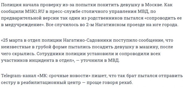 "Помогите! Пожалуйста! Помогите!"