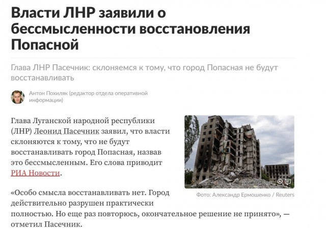 Вражеская птица сбита.
