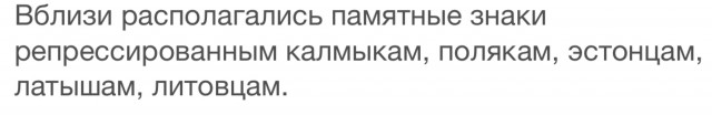 В Томске демонтировали мемориалы в Сквере памяти жертв политических репрессий