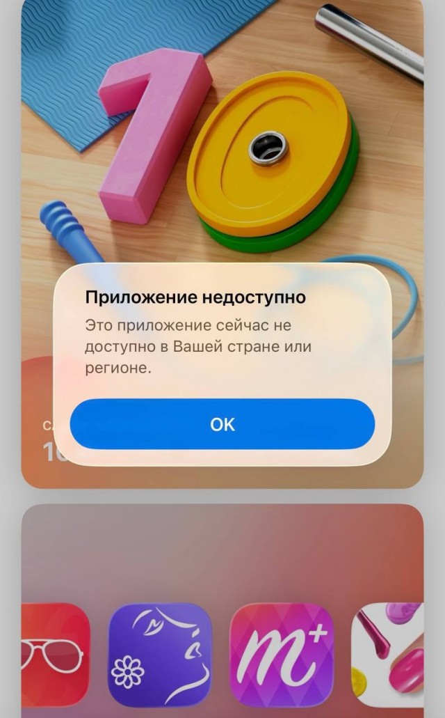 MAX удалили из App Store