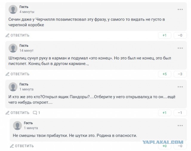 Это не начало конца, но конец начала. Сечин заявил об открытом ящике Пандоры в мировой экономике