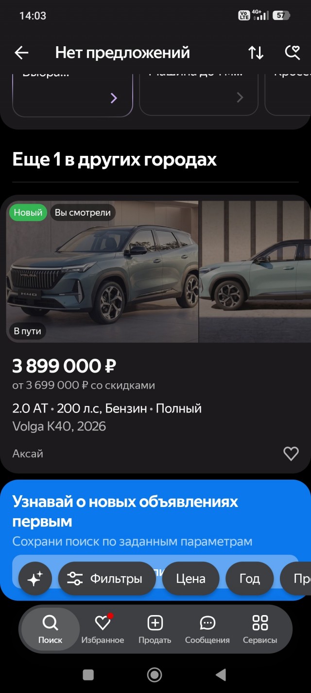 «Волга» обещает резвый старт по продажам - планируют реализовать 30 тысяч автомобилей до конца 2026 года