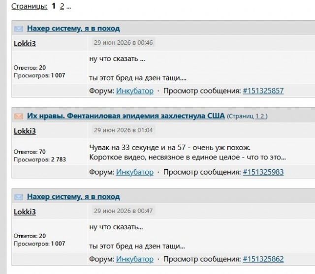 Нахер систему, я в поход