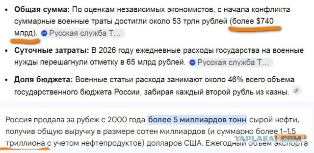 Прилёты