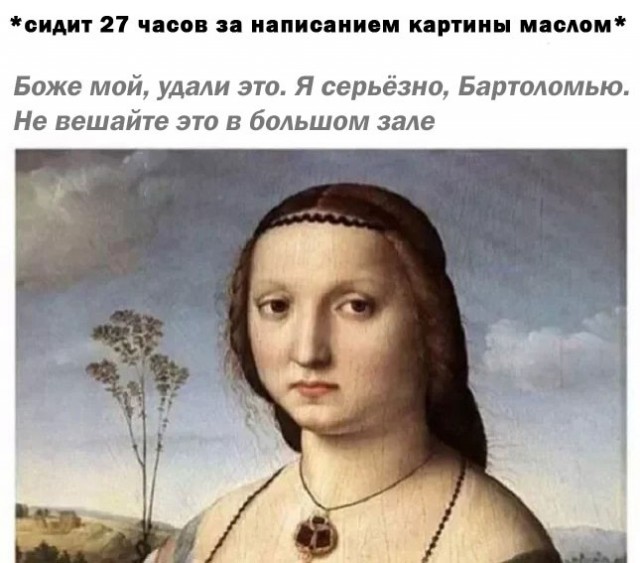 Страдающее средневековье к среде