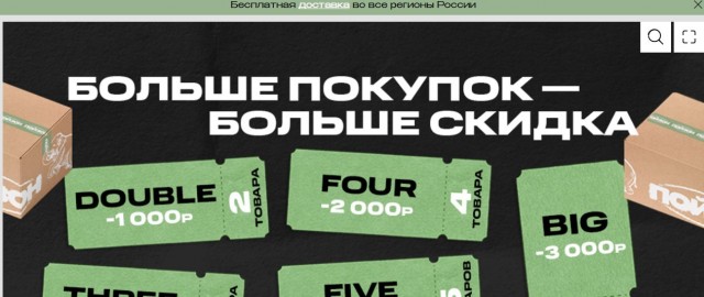 Китайский маркетплейс обеспечил продавцам в России привлекательно низкие комиссии