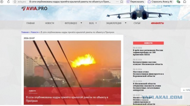 Прилет в в Прилуках. Очередное попадание мирного ПВО. Живите с этим.