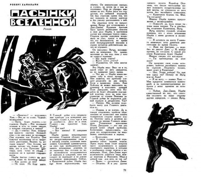 Мир Кольцо. Можно ли на данный момент экранизировать этот шедевр фантастики?