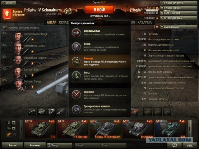 Wargaming 7