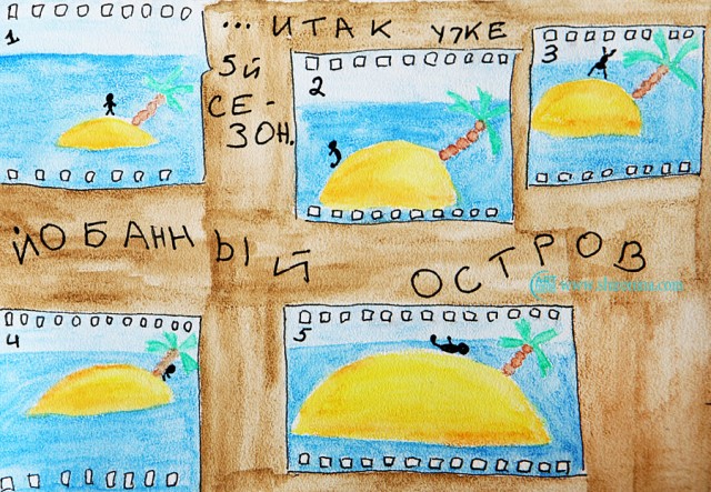 LOST акварельный - под другим углом зрения