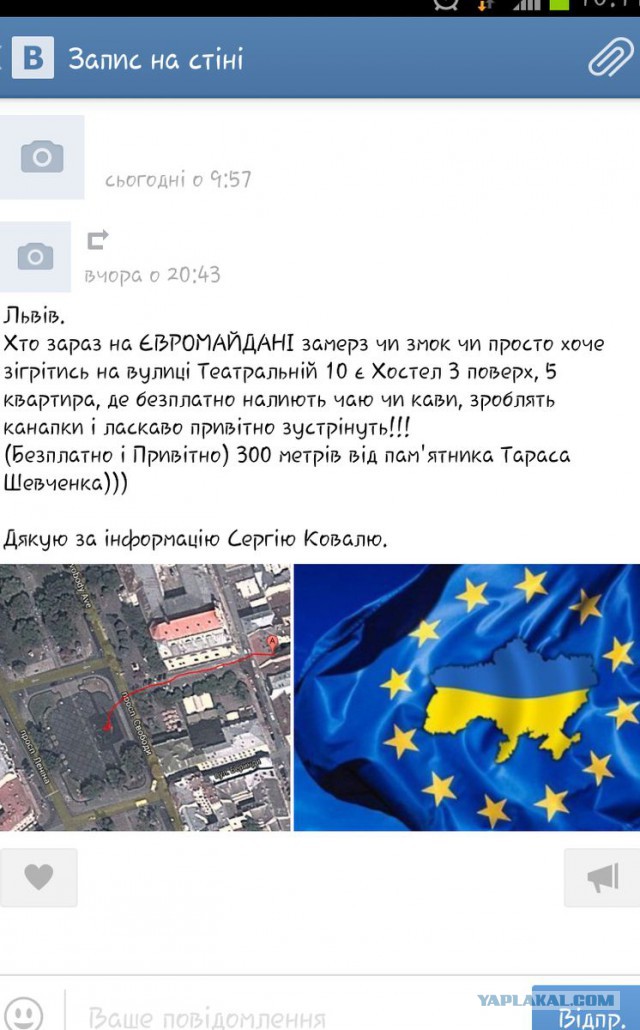 Майдан 2013, Киев