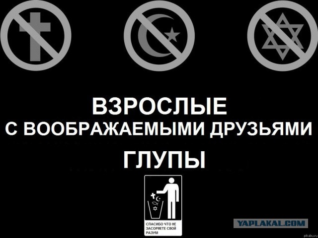 Атеизм не религия