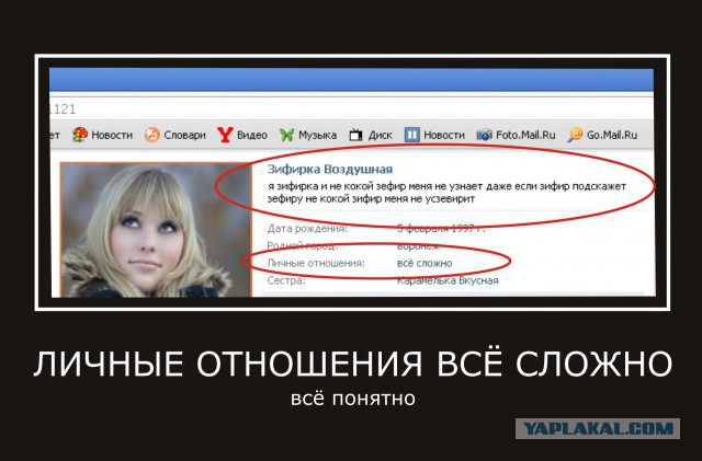 67% девушек глупы