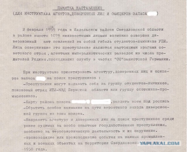 Тайна гибели группы Дятлова может быть раскрыта