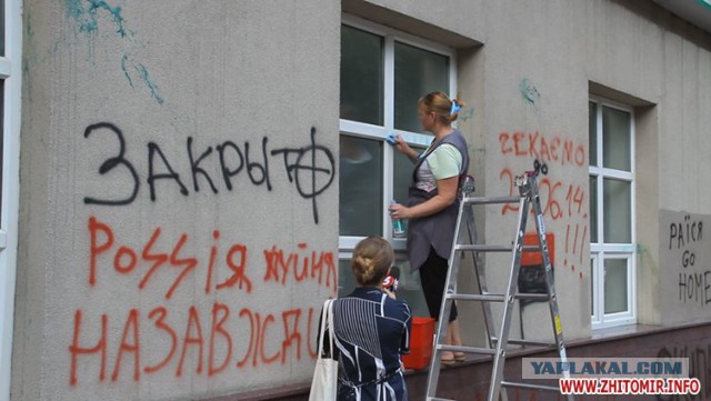 В Житомире громили Российские Банки (Украина)
